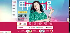 年中大促预热-韩都衣舍旗舰店- 天猫Tmall.com淘宝天猫618年中大促海报首页设计 电商设计