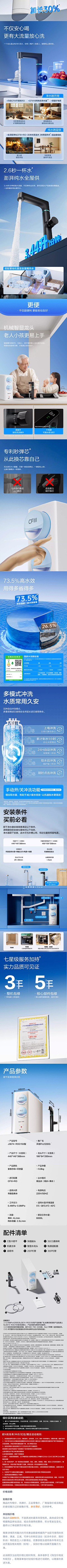 Maotony采集到净水器