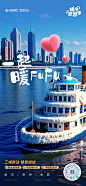 城市海报_画板 1 副本 7