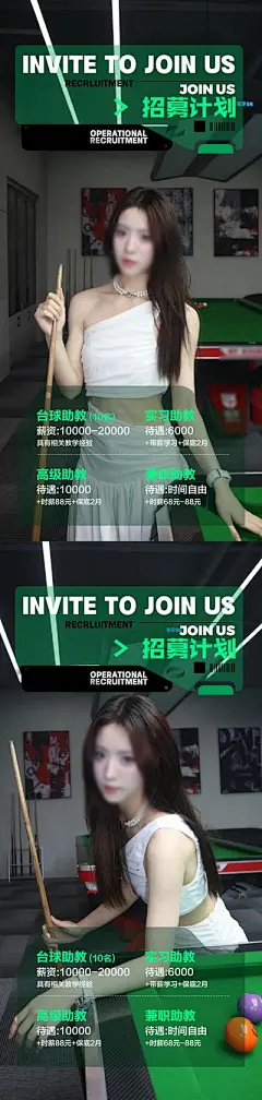 【南门网dcpsd.com】海报 台球 招聘 销售 助教 开业 活动