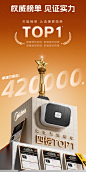Sales lists, promotions, accolades，榜单，销售，荣誉