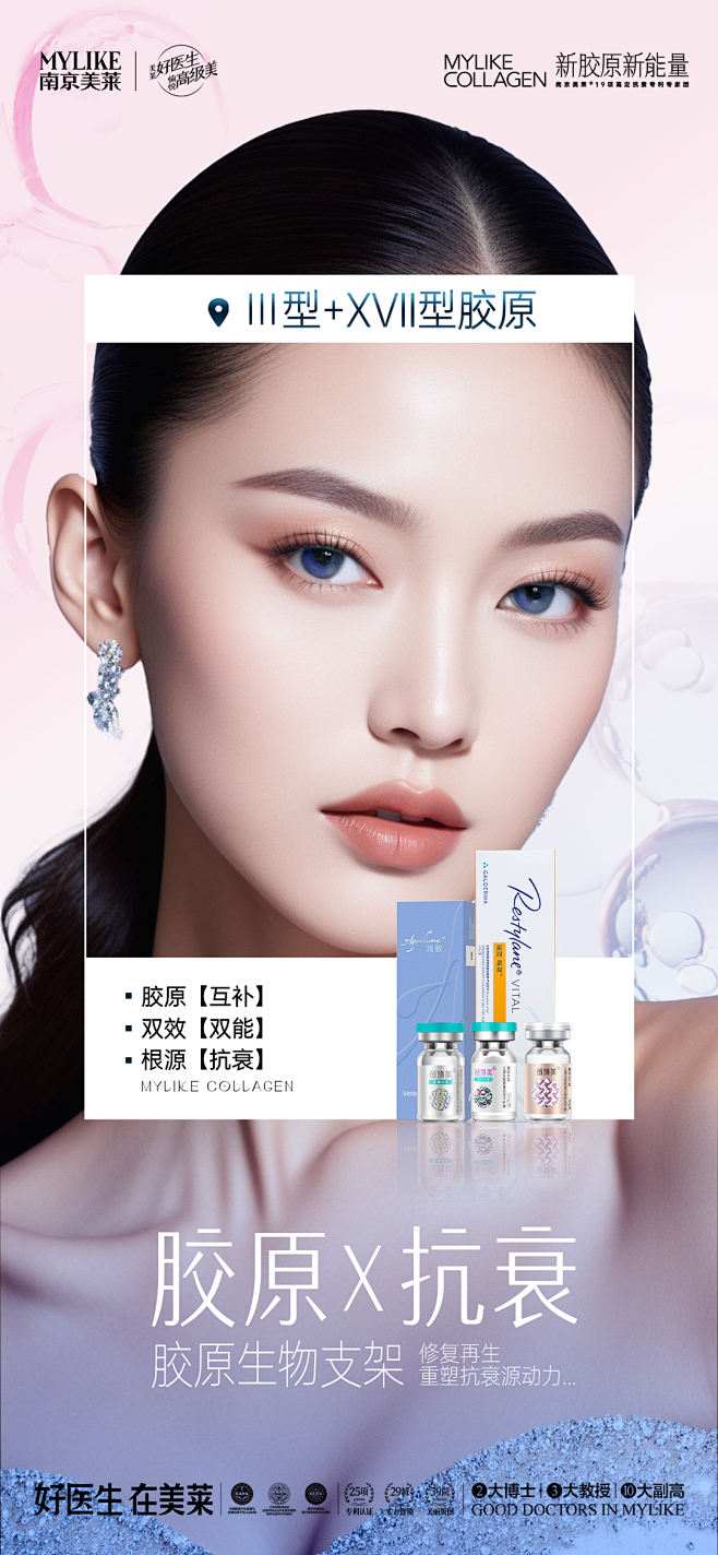 胶原能量