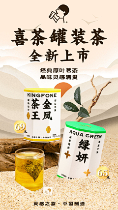 骷和髅采集到喜茶