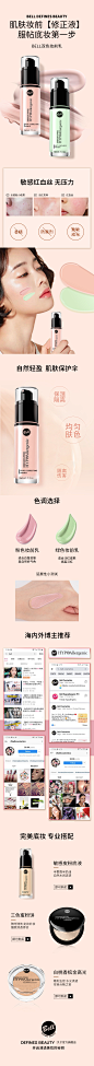 2隔离霜 妆前乳详情页
