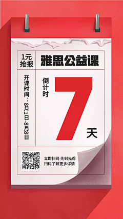 鱼子木有酱采集到H5页面