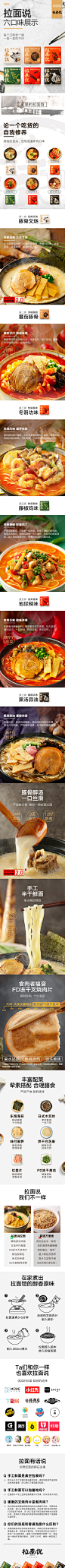 拉面说6盒装豚骨叉烧辣味番茄黑蒜冬阴功藤椒鸡方便速食拉泡面-tmall