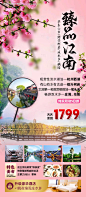 编号：24820025276352440【享设计】源文件下载-臻品江南