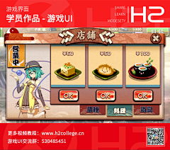 萢茉采集到UI-日风