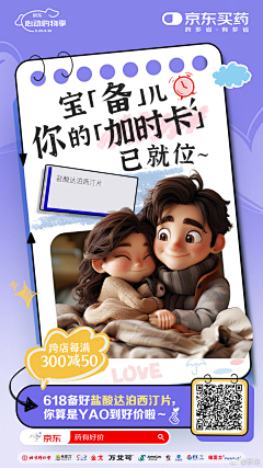 微「凉采集到京东