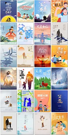 父亲节感恩爸爸父爱超人电商节日活动插图插画海报设计ps模板素材