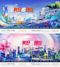 房地产插画主视觉设计师房地产插画主视觉-志设网-zs9.com