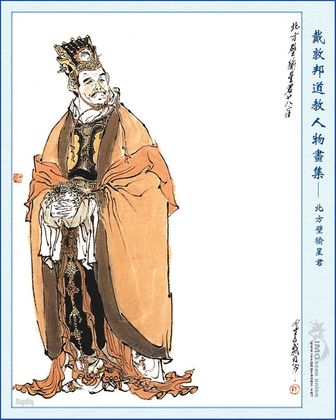 戴敦邦《道教人物画集》_36-花瓣网