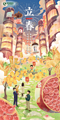 二十四节气全篇_没毛病插画- (23)