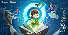 小天民星采集到GUI-Banner