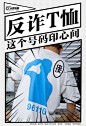 人民日报-反诈