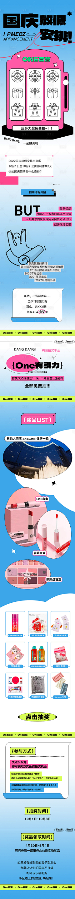 是条条_呀采集到生活类（奇思妙想）——Layout Design