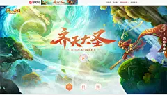 齐天大圣_2018年新门派资料片_《梦幻西游》电脑版官网