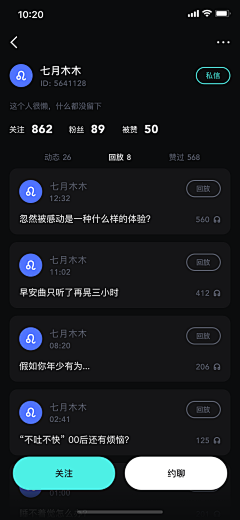 大大大大雄丶采集到APP-深色界面