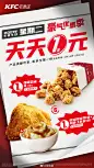 @肯德基 的个人主页 - 微博