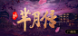 12.27banner（无人物）