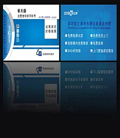 蓝色净水器名片,蓝色,商务,,简约,净水器,cdr,精品名片卡,精品模板,模板素材,网,模板网站,模板下载编号1460285@北坤人素材