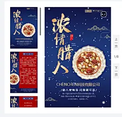 腊八节企业祝福贺卡腊八个人祝福贺卡免费模板-易企秀h5页面在线制作,腊八节企业祝福贺卡腊八个人祝福贺卡免费模板-易企秀h5页面在线制作,腊八节企业祝福贺卡腊八个人祝福贺卡免费模板-易企秀h5页面在线制作