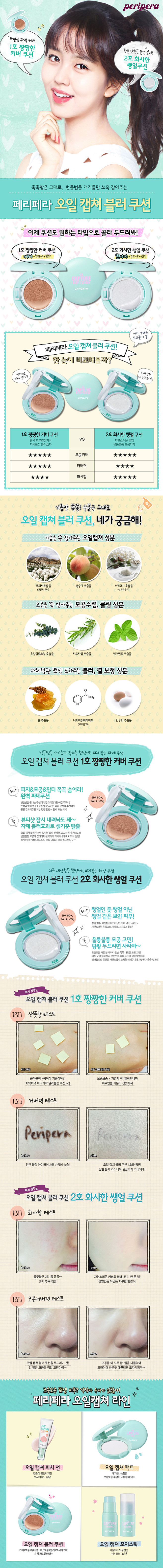 클럽클리오-클리오, 페리페라 본사직영...
