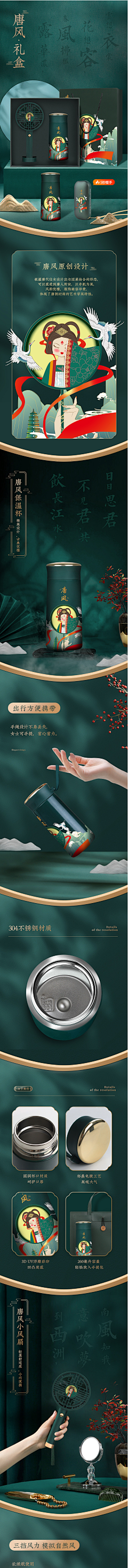 少女徐志摩采集到食品详情页