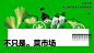【源文件下载】 插画 地产 果蔬 蔬菜 水果 新鲜 采摘 自然 种植 卡通 暖场 鱼 493750