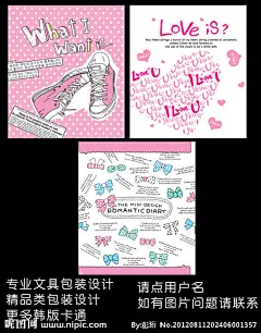 韩版卡通产品包装设计  韩版卡通造型  笔记本 笔  卡通小熊 小狗狗 小布熊 心型 流行风格设计 本本 本册 本子 练习本 同学录 日记本 文具 儿童 相册 封面 贺卡 卡片 卡通 漫画 手绘 可爱  书法字 专业学生文具设计 原创出售四PA5封面，CMYK色，300分率 PSD分层素材 源文件如果有问题请联系qq：1176229623