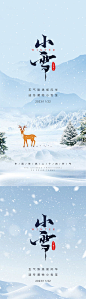 小雪节气海报-源文件