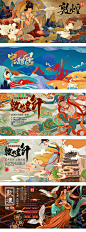 精选横版中国古典艺术敦煌文化国潮风格插画宣传海报PSD设计素材-淘宝网