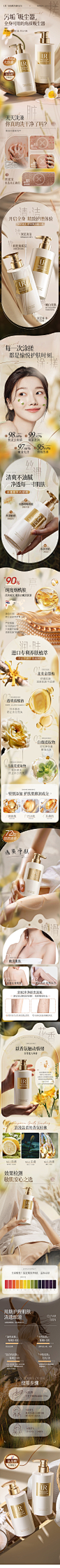 UR氨基酸净透搓泥宝