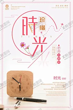 清新 【酷图网】小清新,文艺,简约,日系风,活动促销,小清新海报,小清新背景,淡雅背景,日系海报,旅游海报,手绘,花,绿叶旅行,日系花海,手绘海报,蓝天,森林,花蕾,鲜花,树叶,鸟,促销海报,促销,打折,特卖会,极简风,简约海报,日本,樱花节,樱花,花海,插画,唯美,初秋,极简海报,简约清新海报