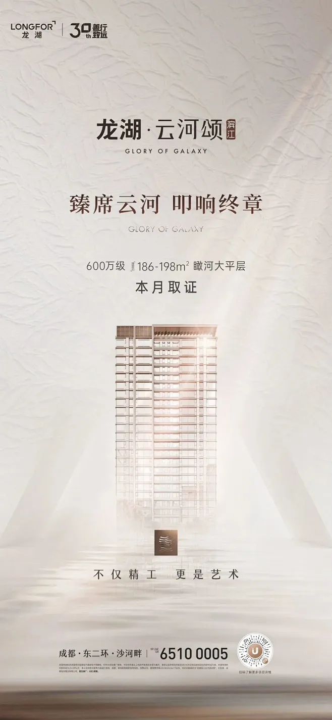 成都龙湖滨江云河颂-花瓣网