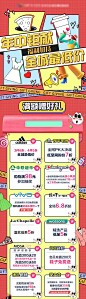 商场活动