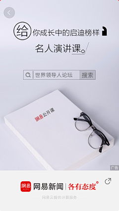 兰葡萄糖采集到广告页