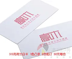 名片印刷 艺术纸名片 彩色名片 古铜色珠光卡2合30元每盒水晶凸字-tmall.com天猫