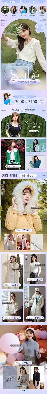 女装首页首页/专题设计-花瓣网