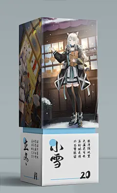 20小雪  二次元  《24节气》 