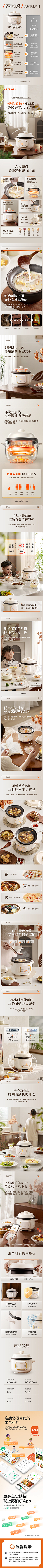 卖黄瓜的帅气小哥采集到自创详情页