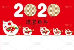 2020年的日本贺年卡。