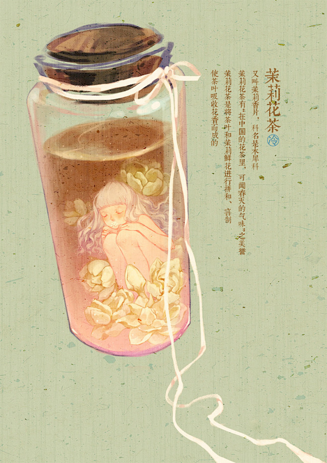 yunz_  的插画 茉莉花茶