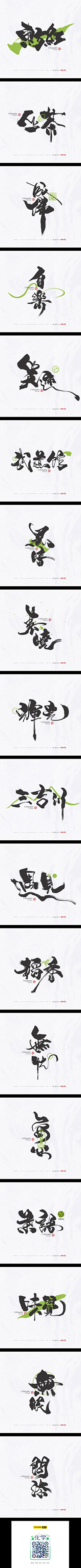 阿正先森采集到Font design-字体设计