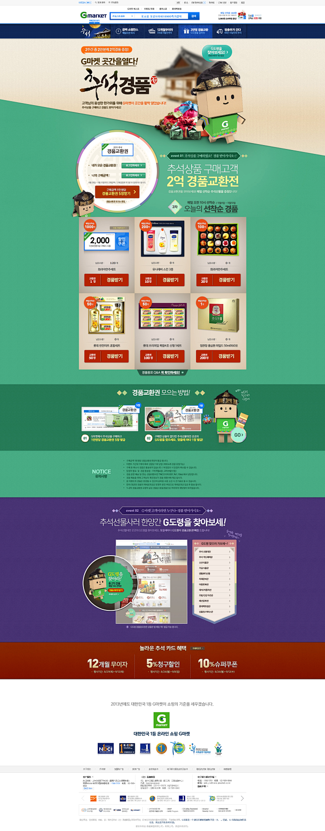 G市场 - 网上购物，如韩国共和国1