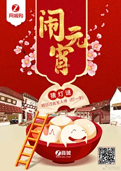 #元宵节# 闹元宵，猜灯谜啦~你猜出来吗？希望你们都与这个字无缘 #2018愿旺成真# ​​​​