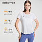 hotsuit后秀女短袖T恤运动休闲跑步瑜伽训练健身服短款白色上衣潮