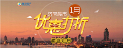 炎炎小鹿采集到banner