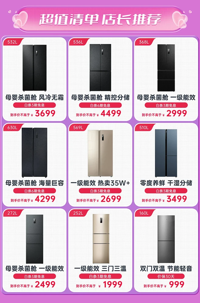 52菱表白季 爱有鲜意
