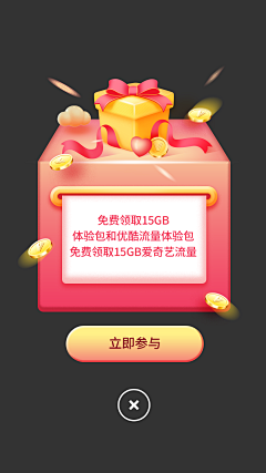 我是什么品种的辣鸡采集到APP-弹出框